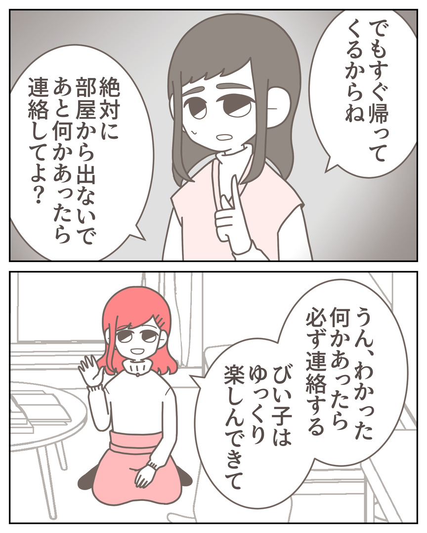 体験談57−16_009