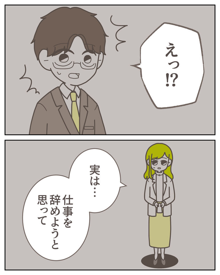 体験談61−8_出力_002