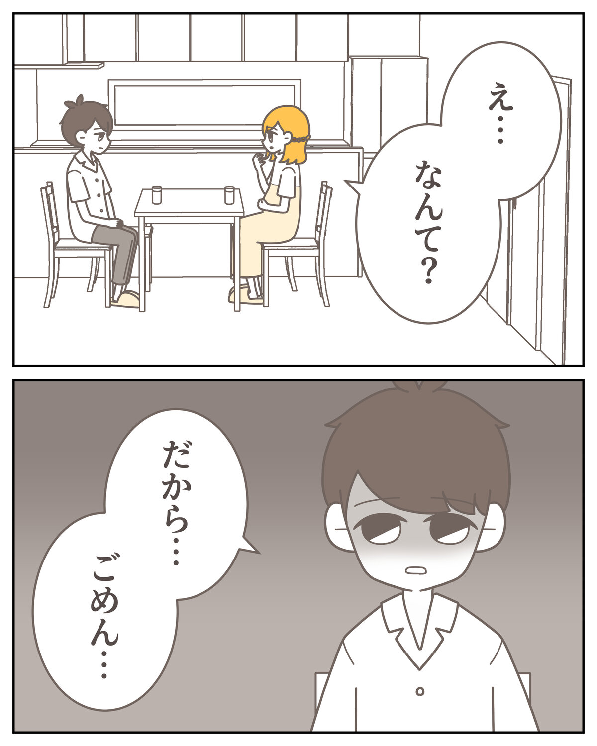 体験談59−23_004