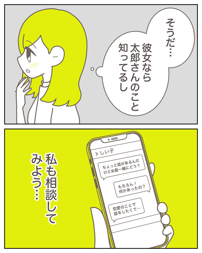 体験談61−39_出力_007