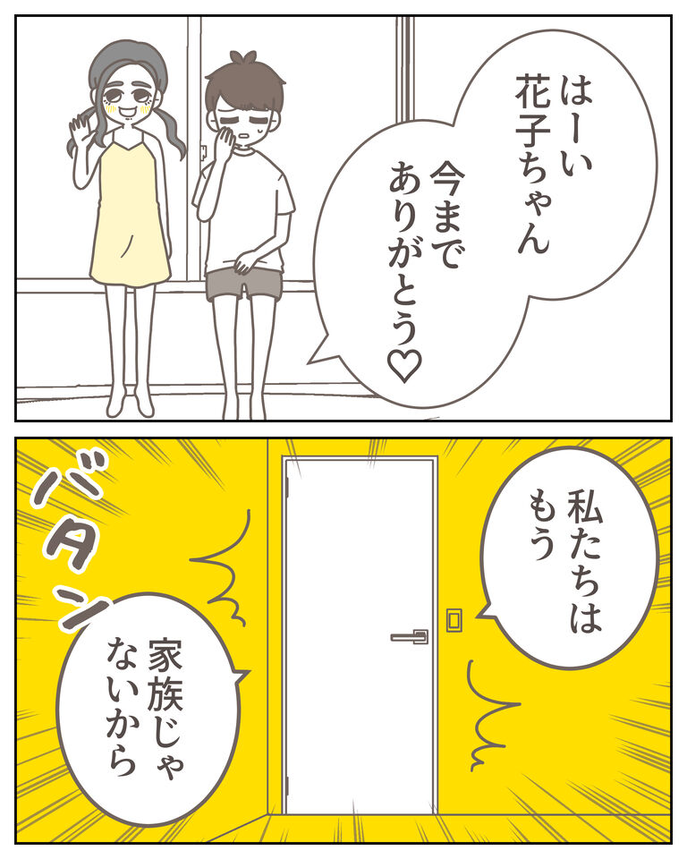 体験談60−24_出力_009