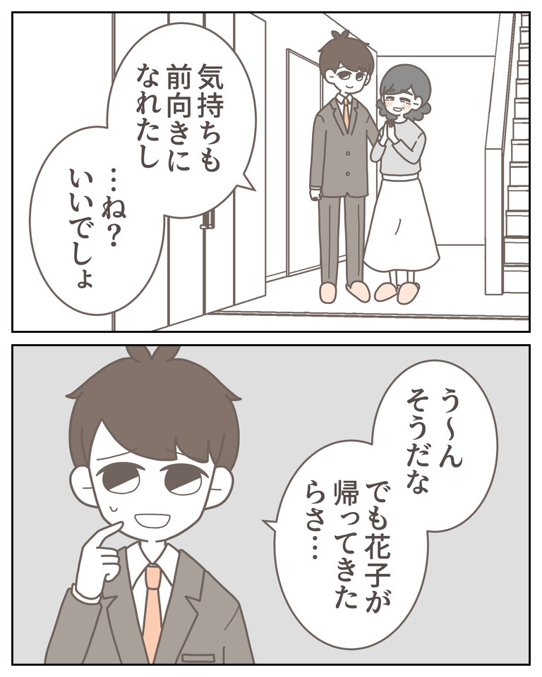 体験談58−27_002