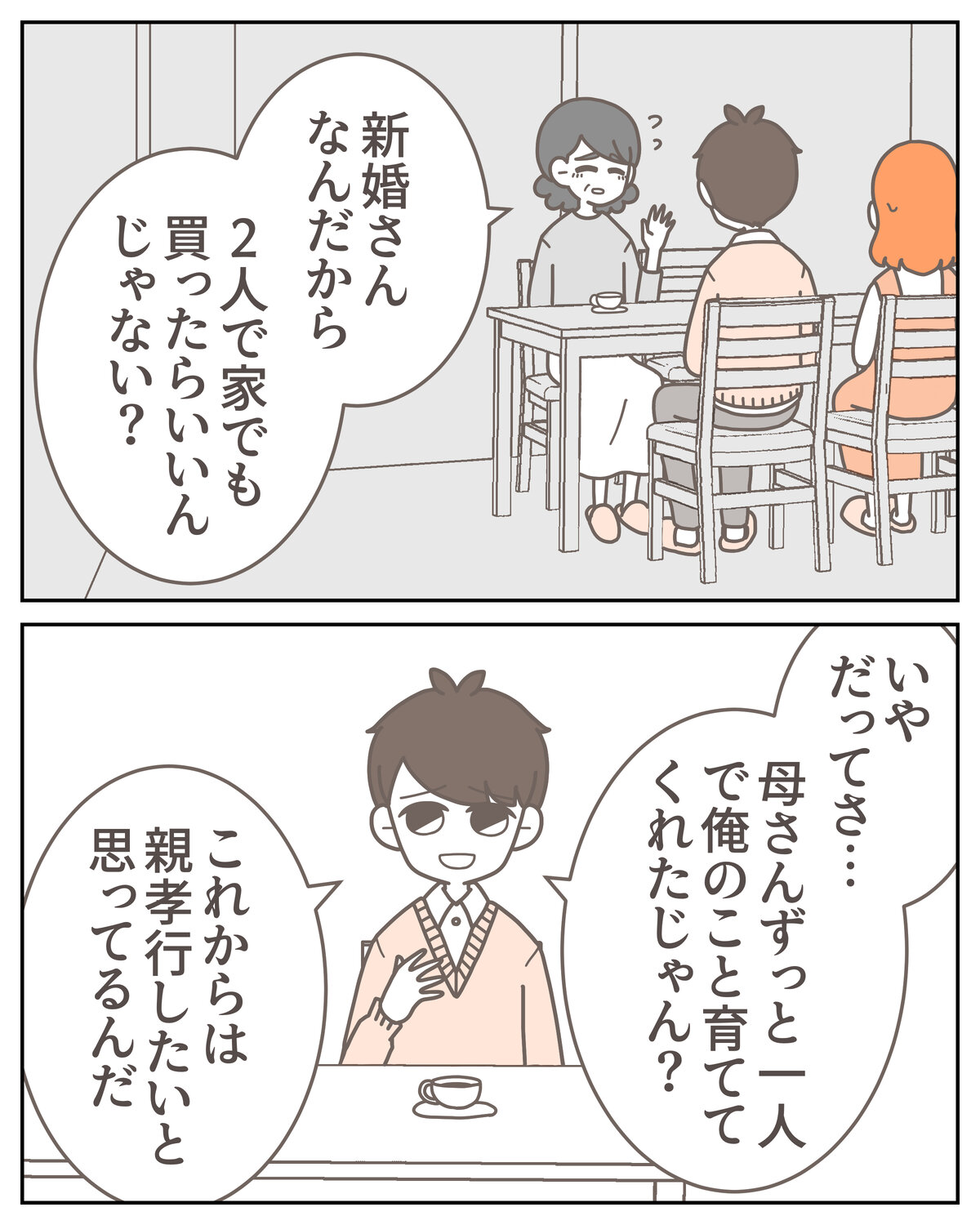 体験談58−3_002