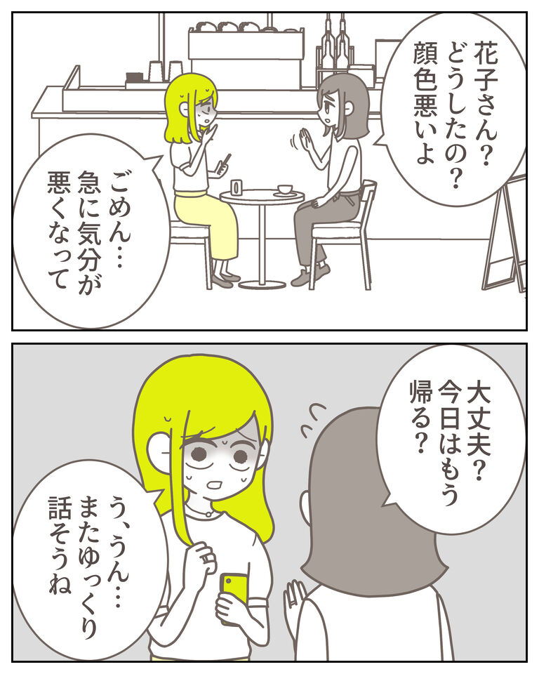 体験談61−29_出力_005