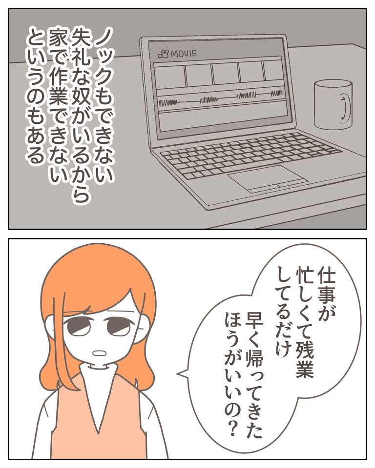 体験談58−24_003