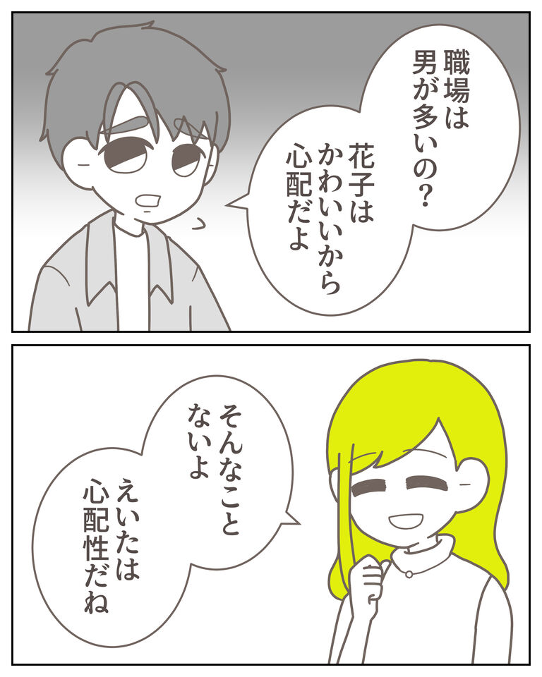 体験談61−2_出力_008