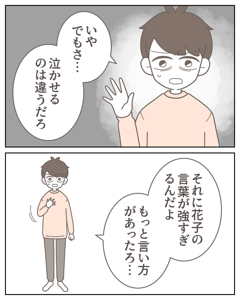 体験談58−21_003