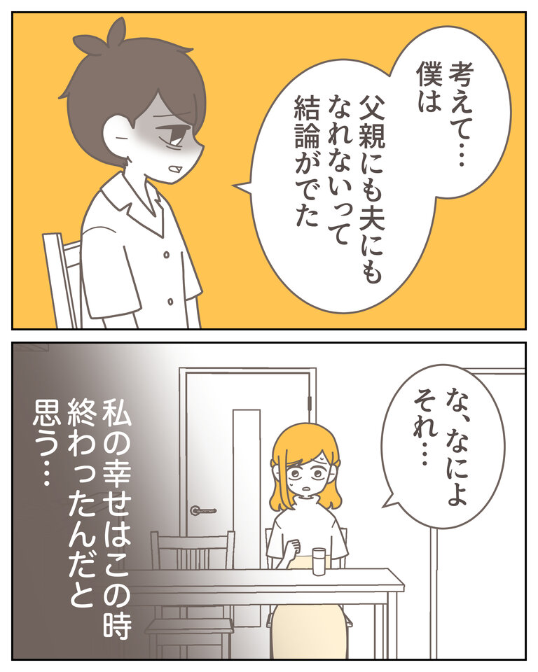 体験談59−1_009