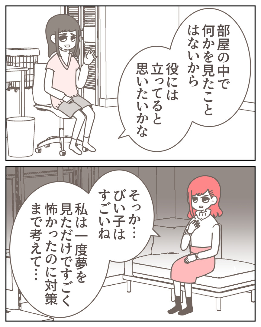 体験談57−10_006