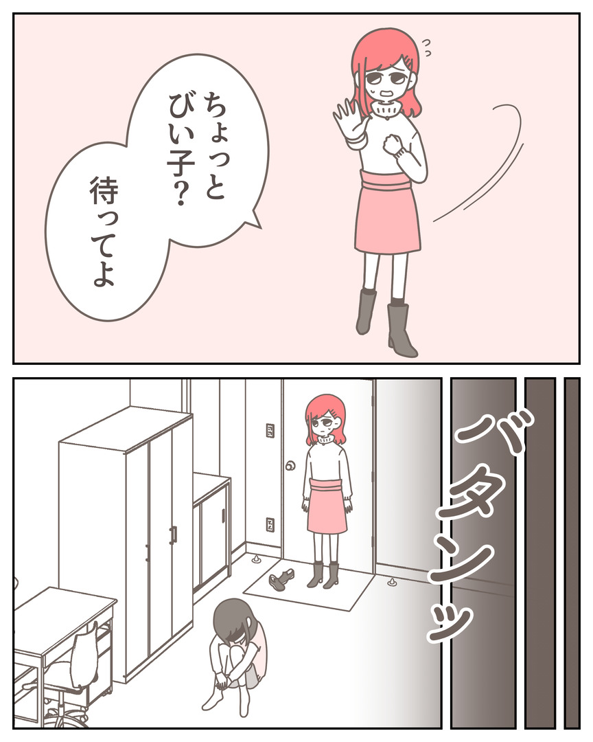 体験談57−15_004