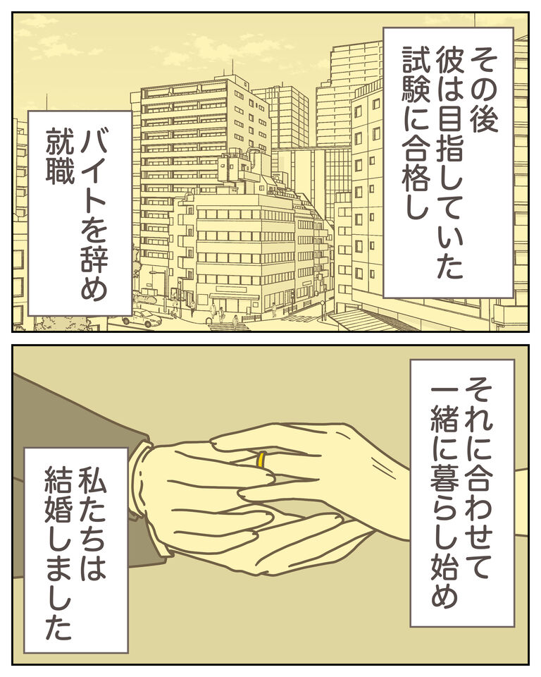 体験談60−36_出力_008