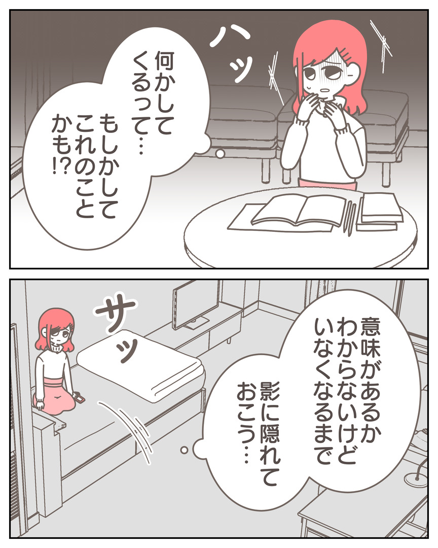 体験談57−21_003