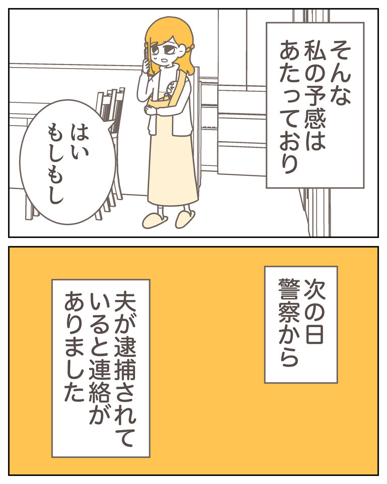 体験談59−31_009