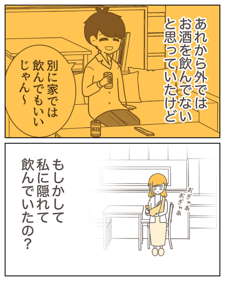 体験談59−32_007