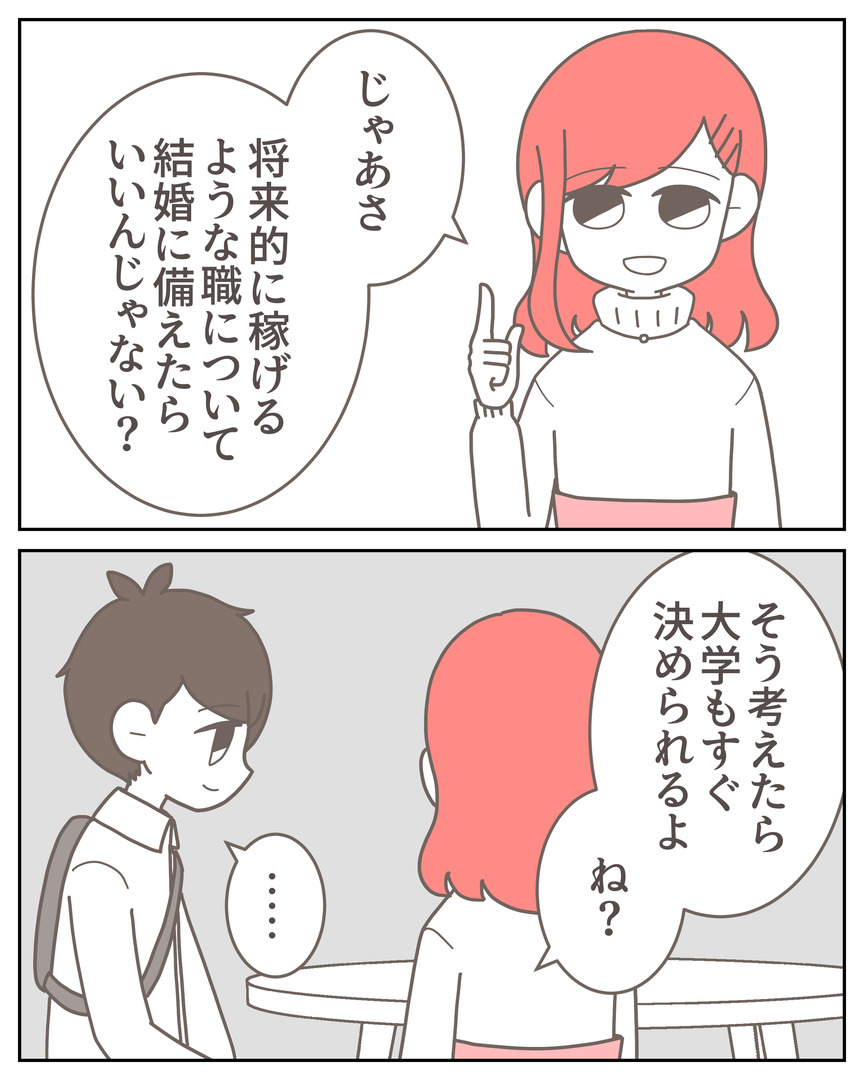 体験談57−24_004