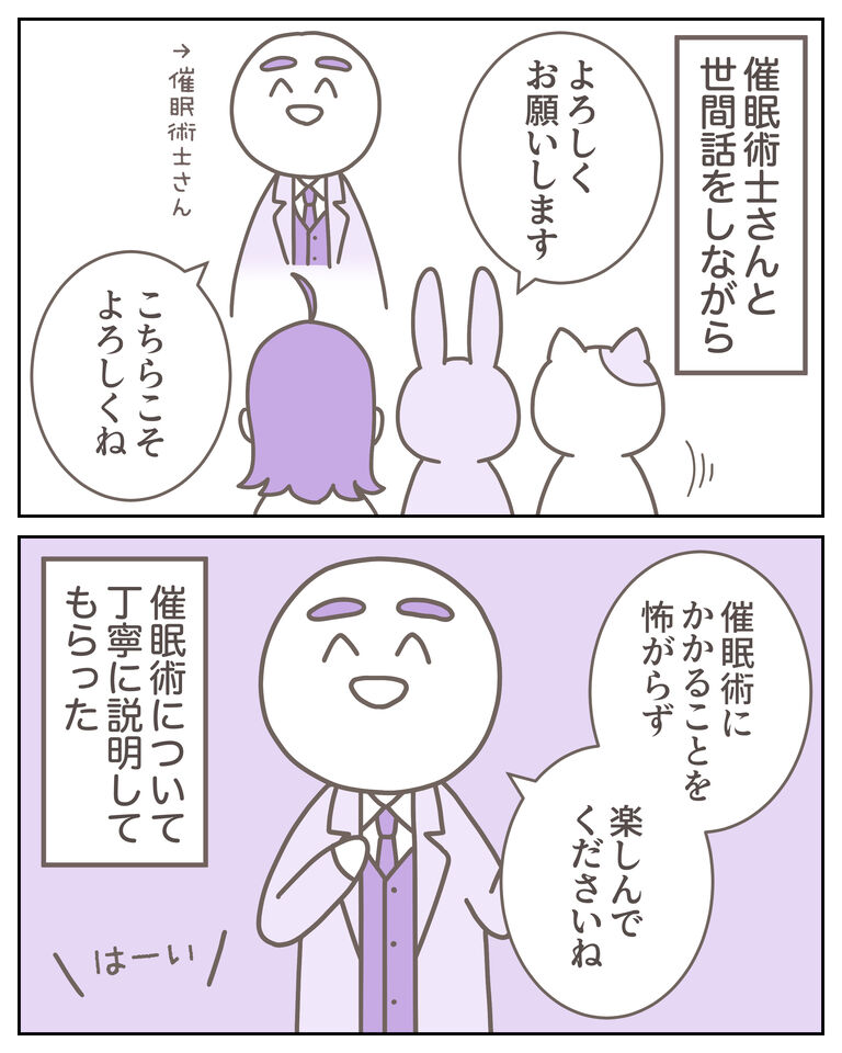 催眠術カフェ_出力_003