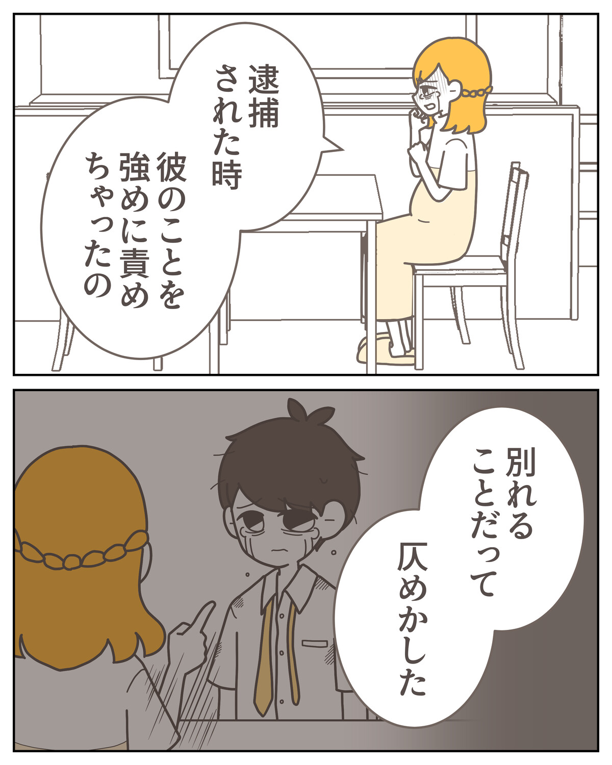 体験談59−14_003