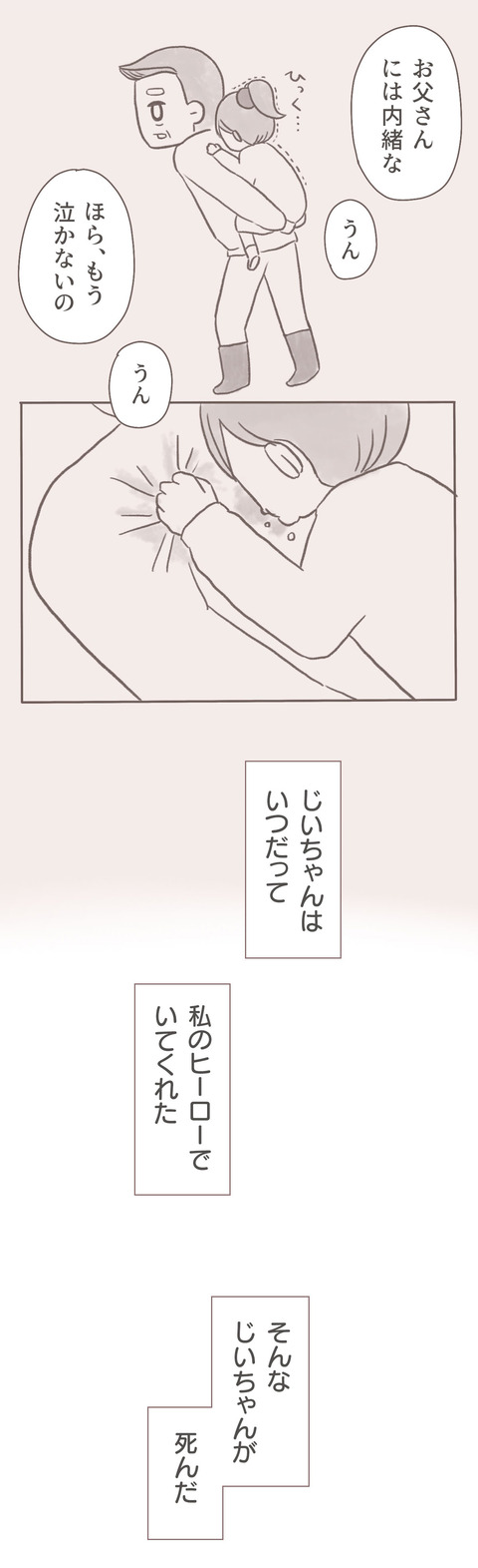 wakare06
