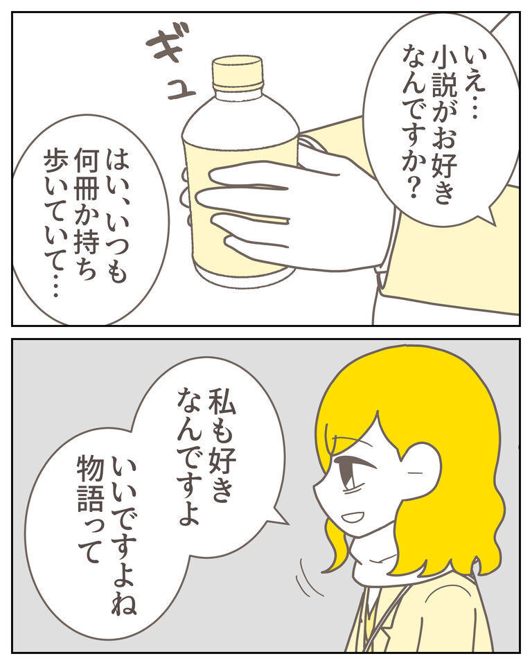 体験談60−20_出力_002