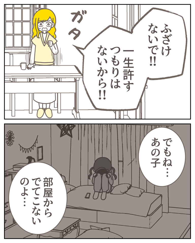 体験談60−40_007