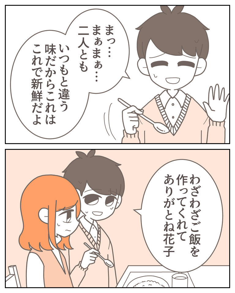 体験談58−8_002