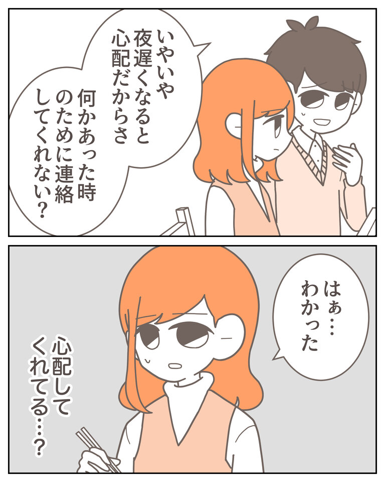 体験談58−24_004