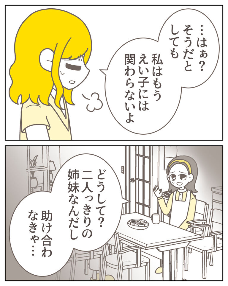 体験談60−40_005