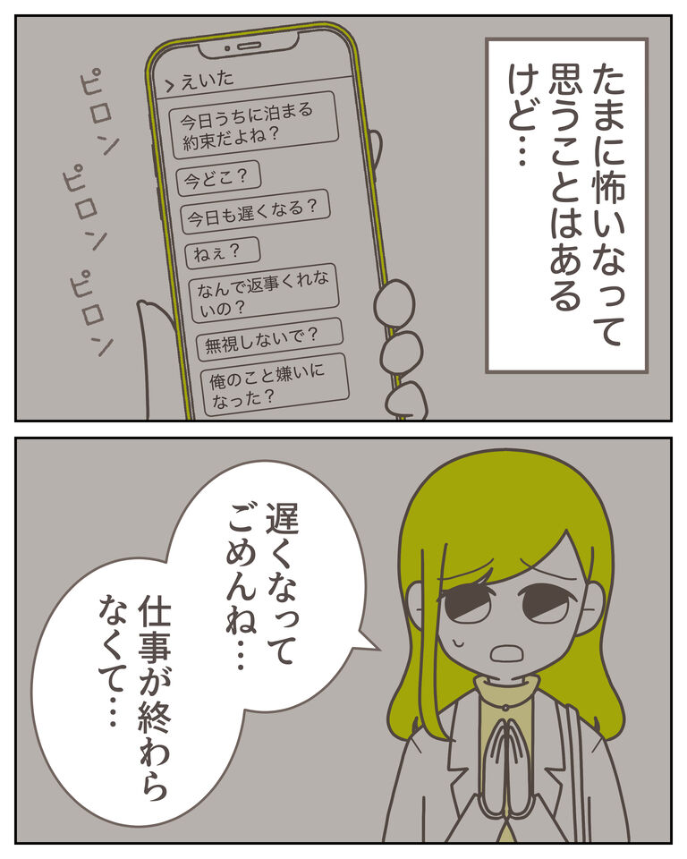 体験談61−2_出力_004
