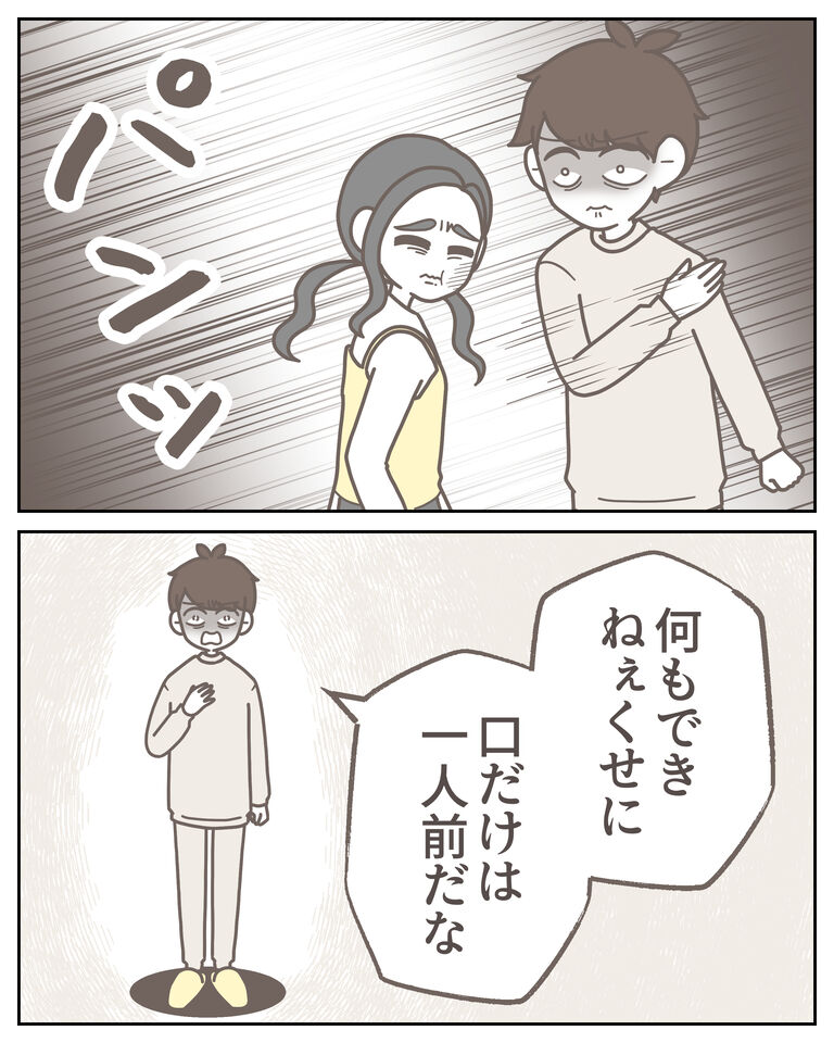 体験談60−38_出力_008