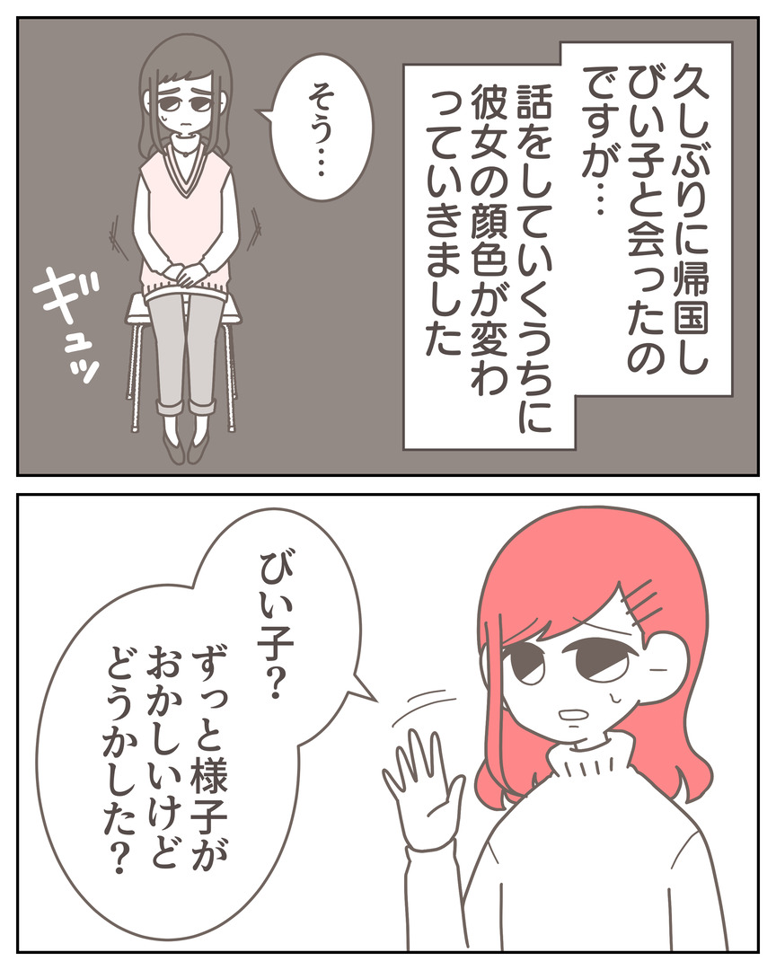 体験談57−37_002