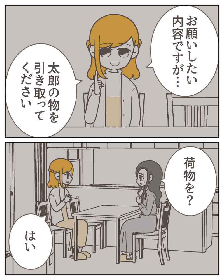 体験談59−43_003