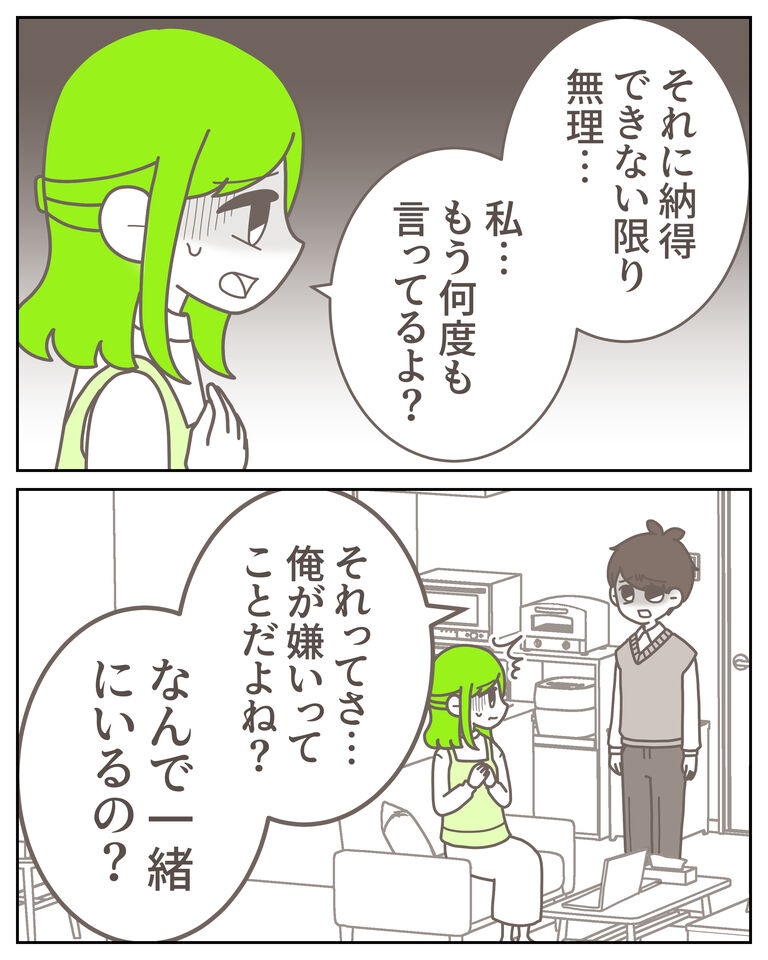 体験談62−16_出力_003