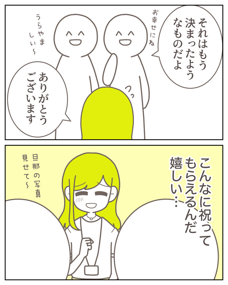 体験談61−18_出力_008