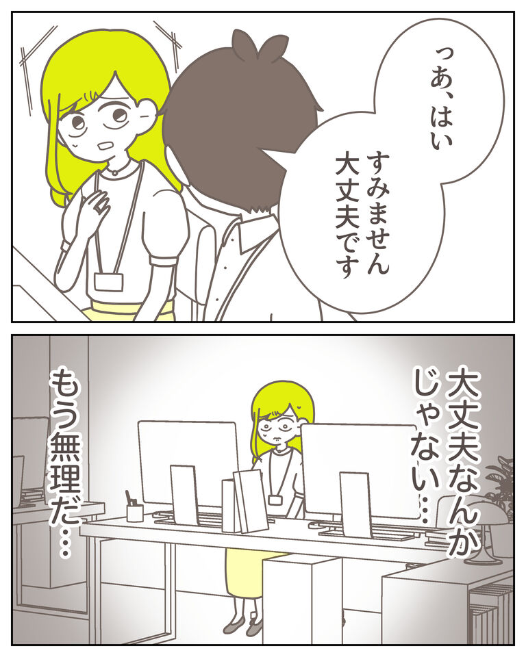 体験談61−23_出力_007