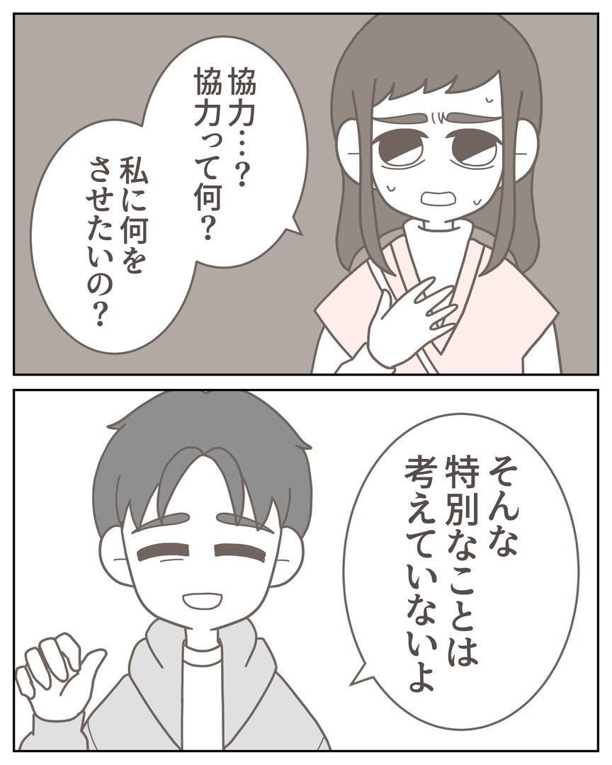 体験談57−20_001