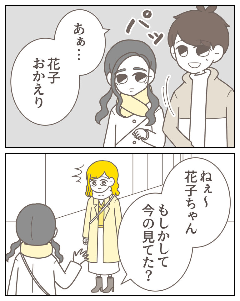 体験談60−1_008