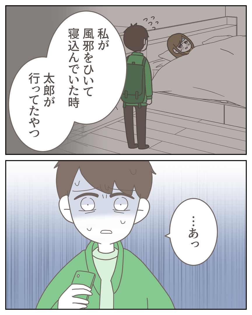 48−8-08