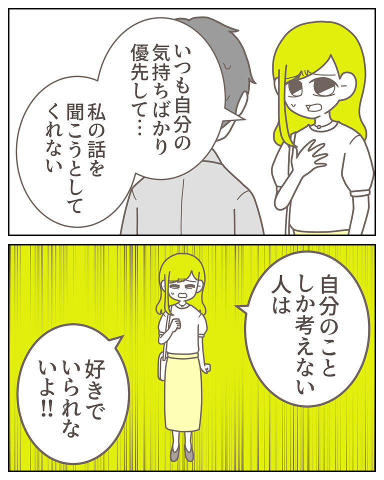 体験談61−13_出力_006