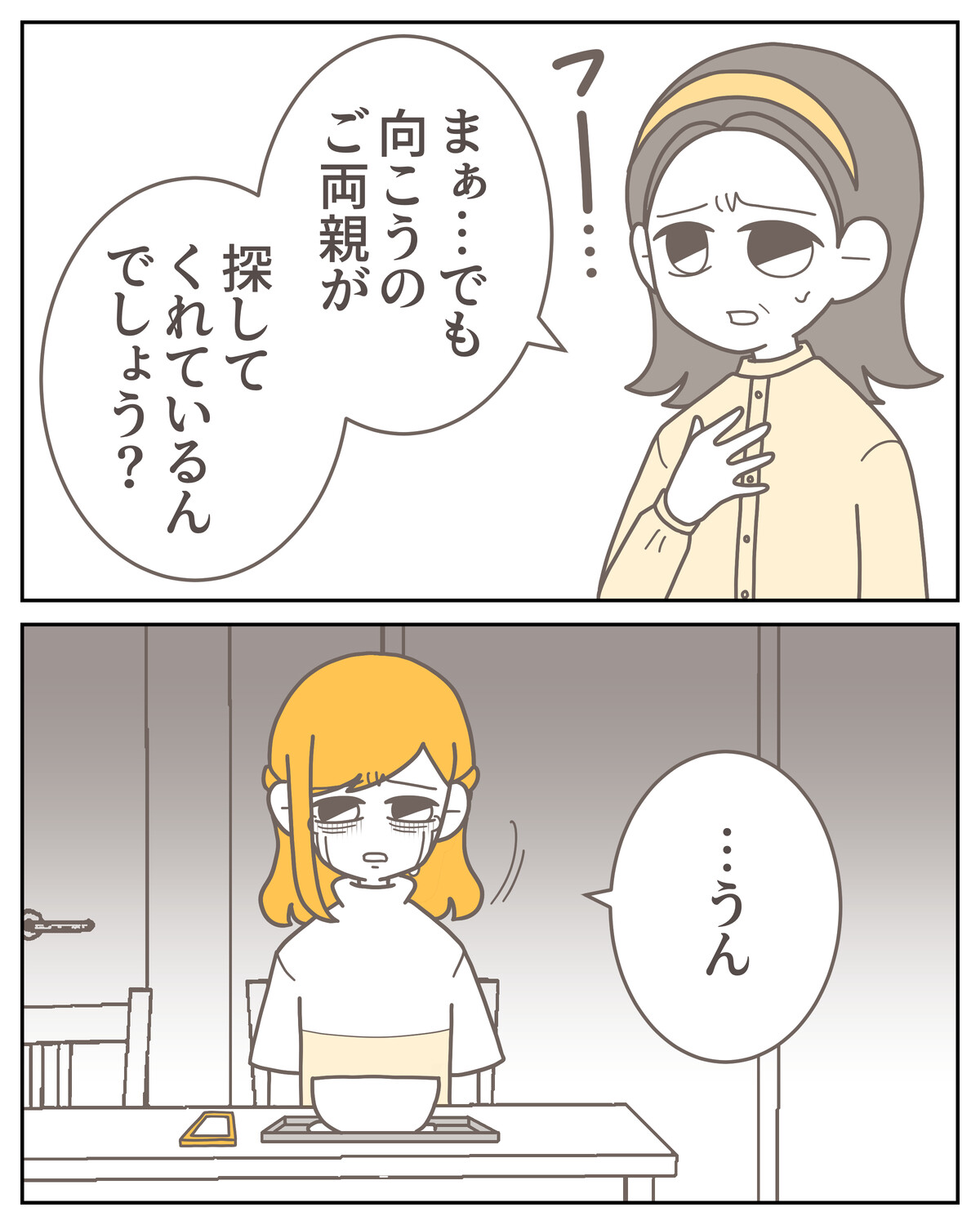 体験談59−14_008