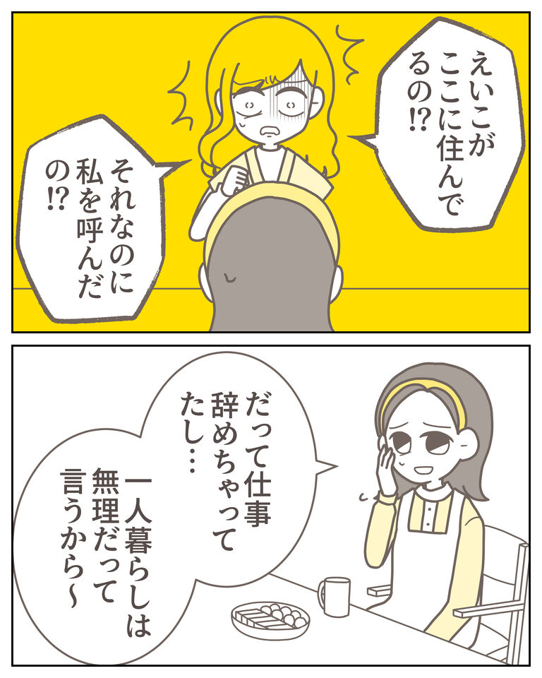 体験談60−40_008