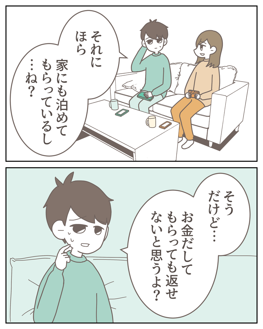 49-3-03
