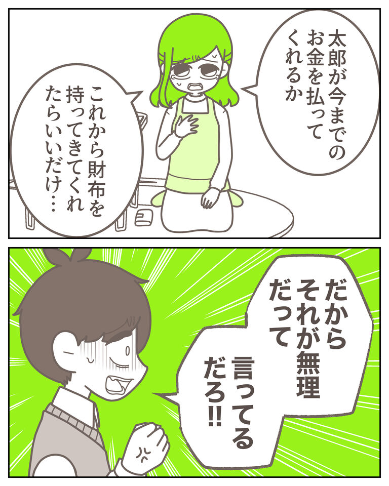 体験談62−7_出力_003