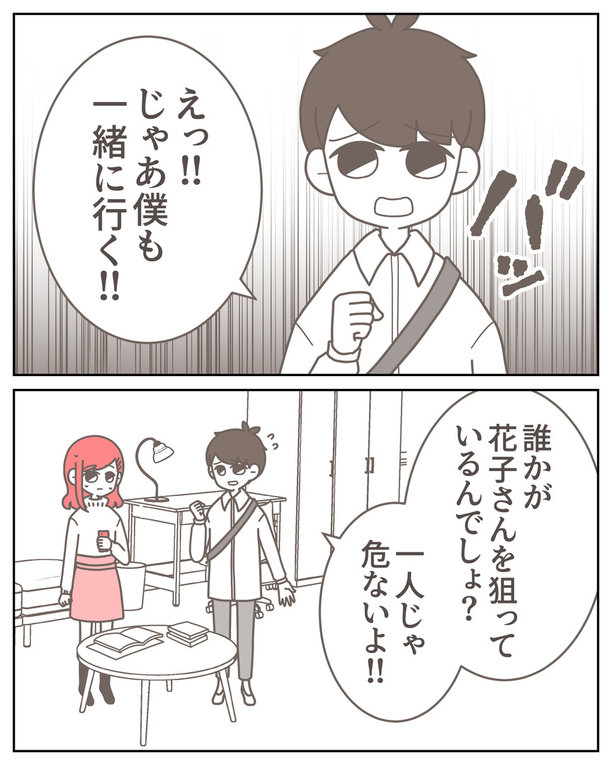 体験談57−26_006