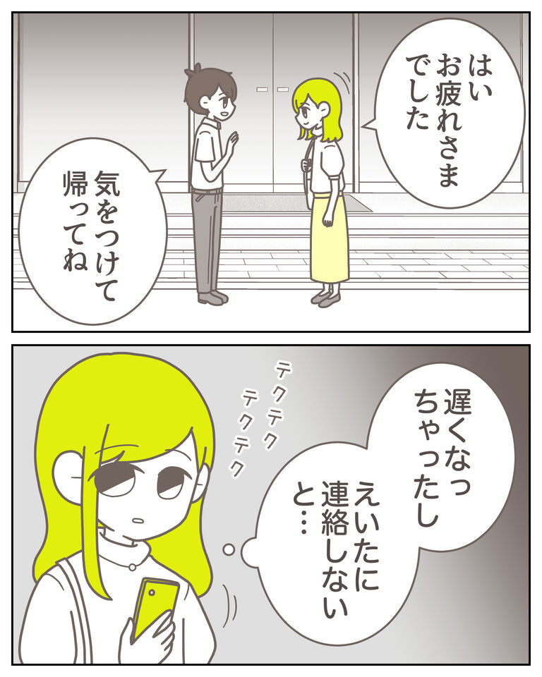 体験談61−4_出力_006