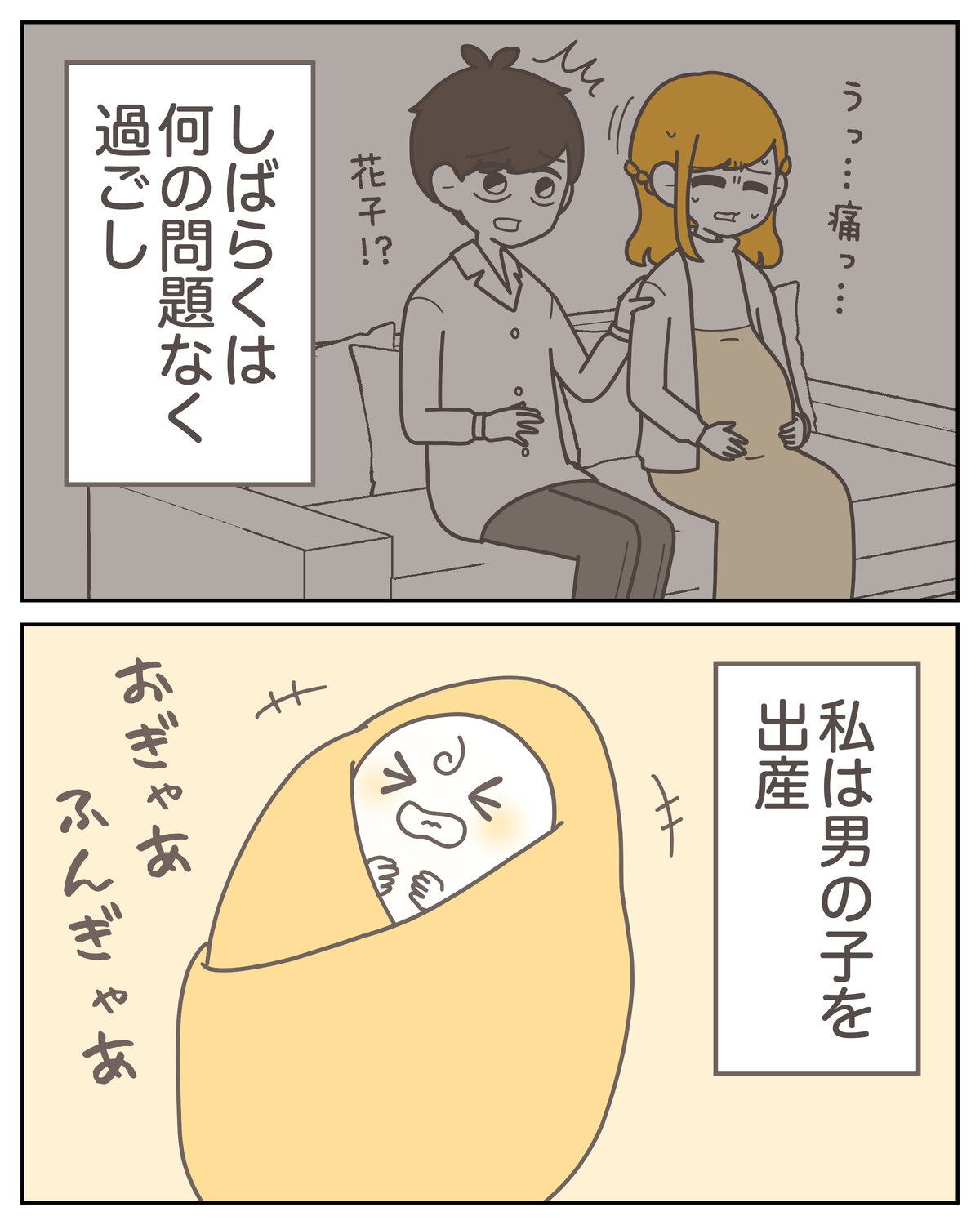体験談59−26_004