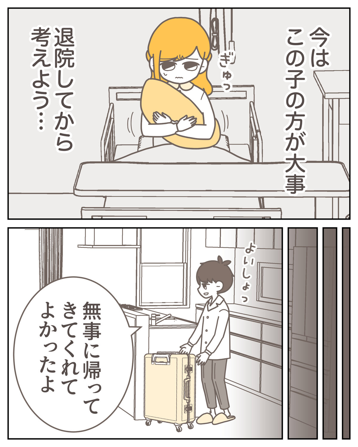 体験談59−27_007