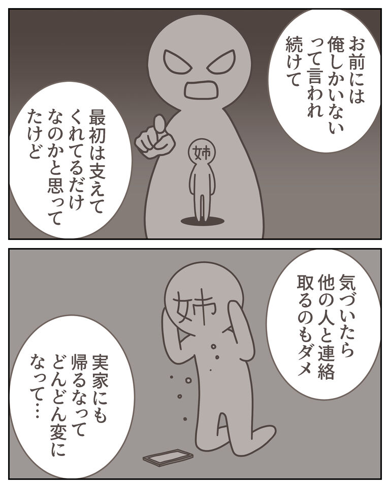 体験談61−49_出力_007