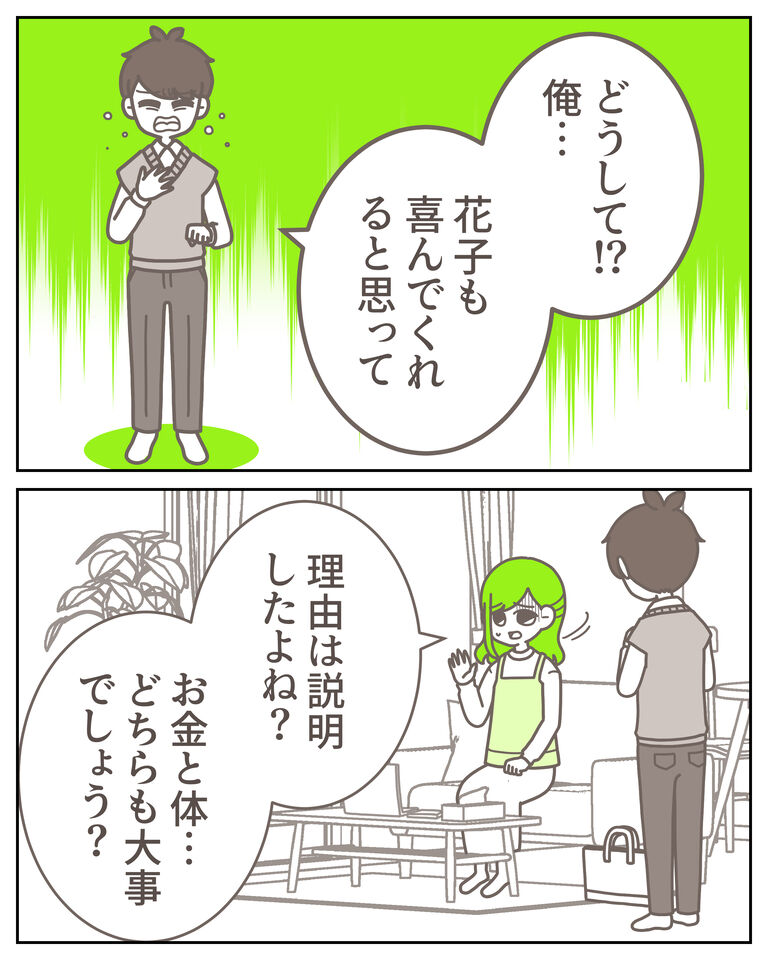 体験談62−16_出力_002
