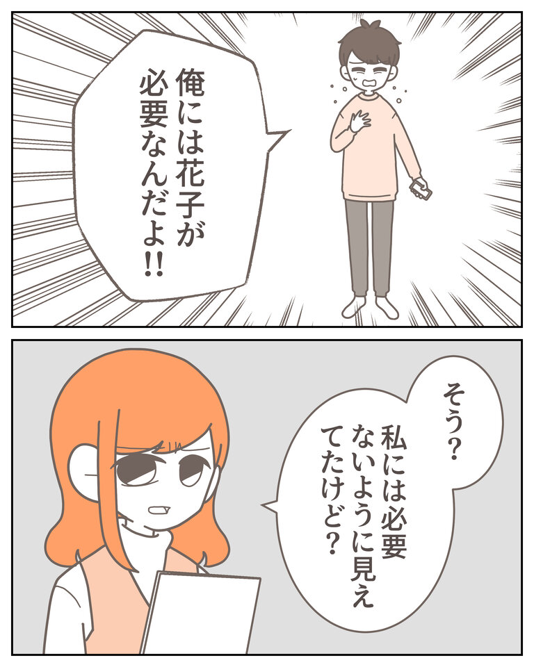 体験談58−12_007