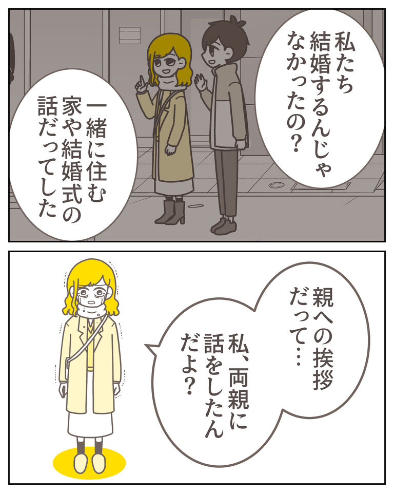 体験談60−24_出力_005